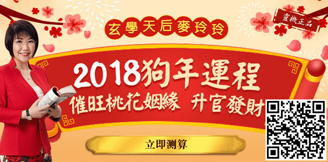 运程分析;    用八字命理分析您新一年的财运,事业,感情,健康等运势