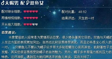 和天蝎座最配的星座是什么座?十二星座配对排行榜