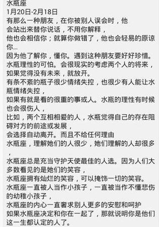 水瓶男把喜欢的人拉黑删除