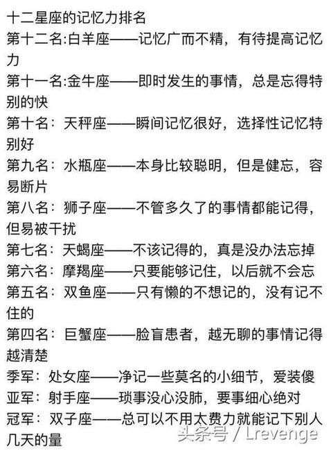 天生一对的星座有些人永远不会忘记,有些人总是没有记忆力,在十二星座