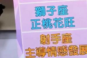 狮子座爱情运势桃花运 狮子座2023年9月运势完整版