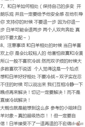 双子座和白羊座是挺般配的一对!