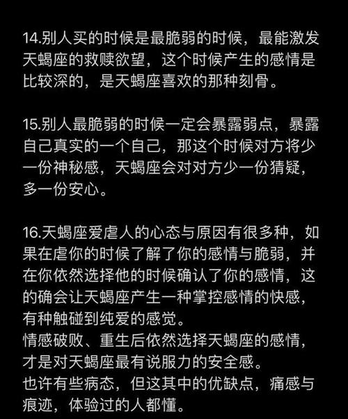 天蝎座男生性格特点介绍 天蝎座男生性格特点及爱情