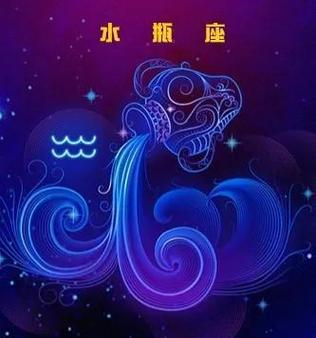 水瓶座今年下半年运势-星座大全-小星座网