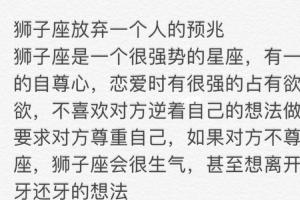 狮子座如何放弃一个人 狮子座男暗恋一个人