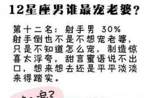 射手座男喜欢你的预兆 射手男和喜欢的人是如何聊天的