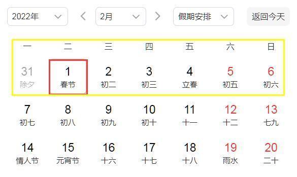 春节2023年几月几号 今年过年几月几号2023年春节