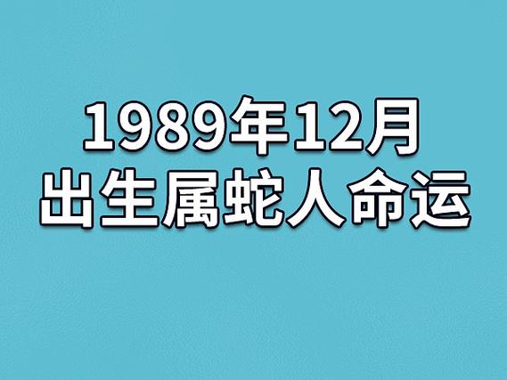 虽然说一年12个月每个月份出生的属蛇人都会有不一样的命运,不过命运