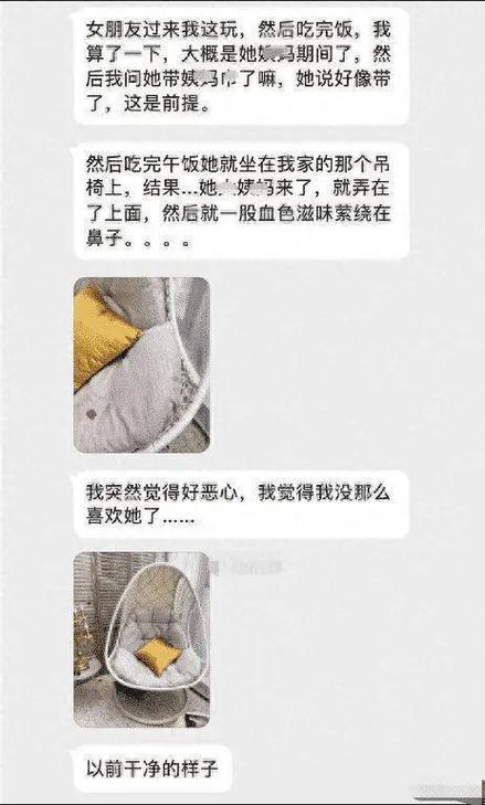 女友来我家过夜后觉得她很恶心突然不喜欢她了这就过分了啊