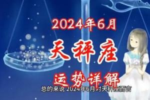 天秤座2023运势(水瓶座今日运势)