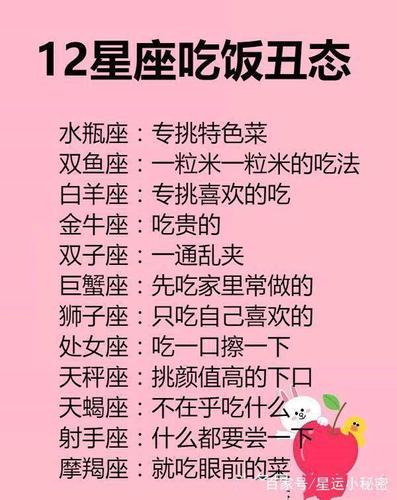 喜欢恋爱的感觉,单身时间太久也想找个男朋友或女朋友一起 12星座吃饭