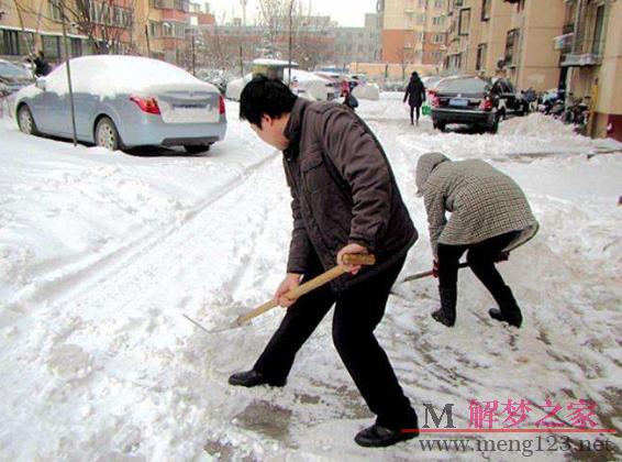 梦见扫雪是什么意思