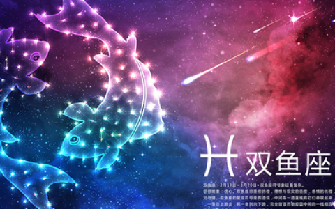 双鱼座和什么星座最配,双鱼座和什么星座最配