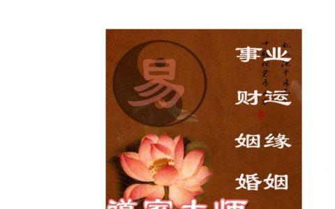 夫妻名字算命婚姻免费测试,姓名算命婚姻配对田秀华