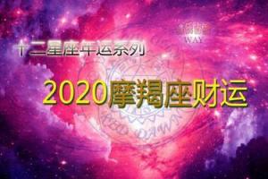 摩羯座2023年财运(摩羯座2023年财运运势完整版)