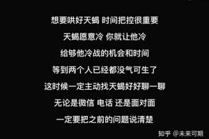 他们特别在意自己在你心目中的形象,而且天蝎座爱上一个人后会变得