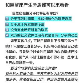 如何判断巨蟹座是不是真的爱你?不爱的表现