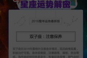 星座运势可信度高吗 塔罗牌占卜真的准吗