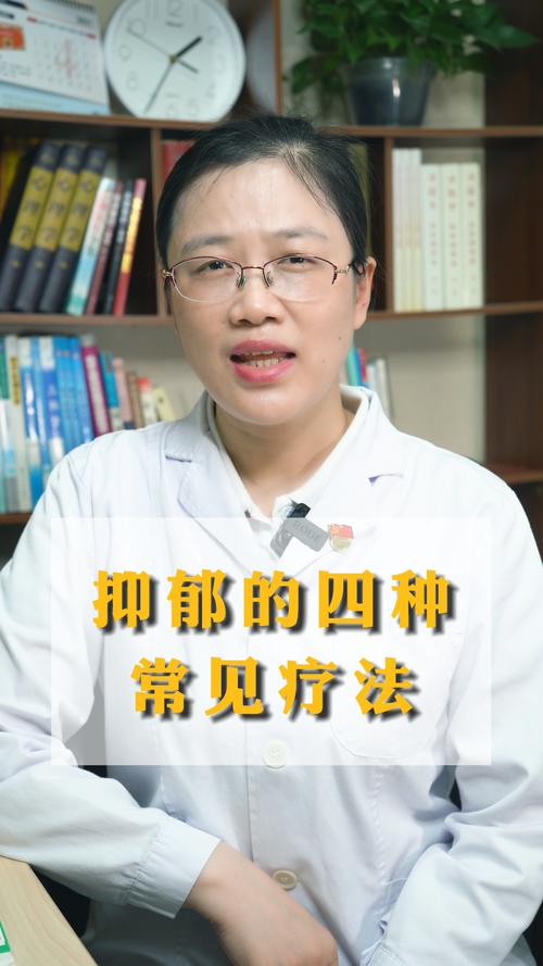 大家好,我是心理医生刘春燕抑郁症都有哪些治疗方法呢?