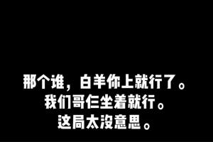 我狮子男我们哥仨坐着就行那个谁白羊你上就行了我觉得a队没悬念b队金