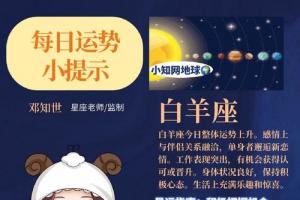 5月29日星座运势(新历5月29日是什么星座)