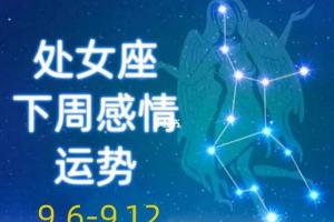 金星处女座什么意思 金星水星木星火星土星代表什么意思