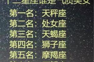 哪个星座女生最花心(什么星座的女生最花心)