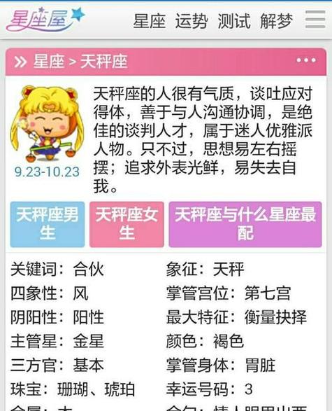 0月初7是什么星座农历10月初7是什么星座