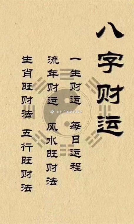 八字69预测财运:为什么财运这69么差,为什么老是遇到破69财