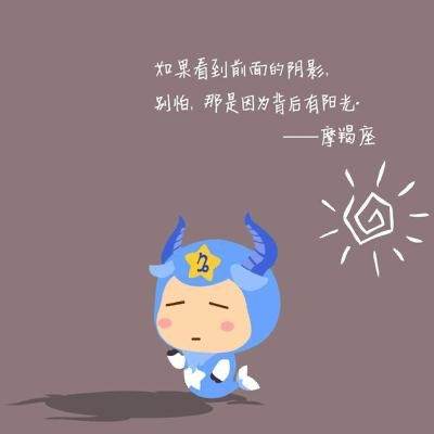 阳历12月29日是什么星座