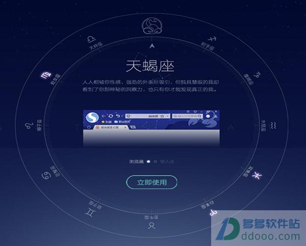 搜狗浏览器星座专版 v6.2.5.21531官方最新版