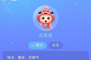 双鱼座反感你的表现 双鱼座最烦什么样的人