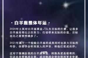 白羊座2024年年度运势07▽