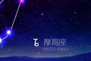 摩羯座上升星座狮子座(天蝎座上升星座狮子座)