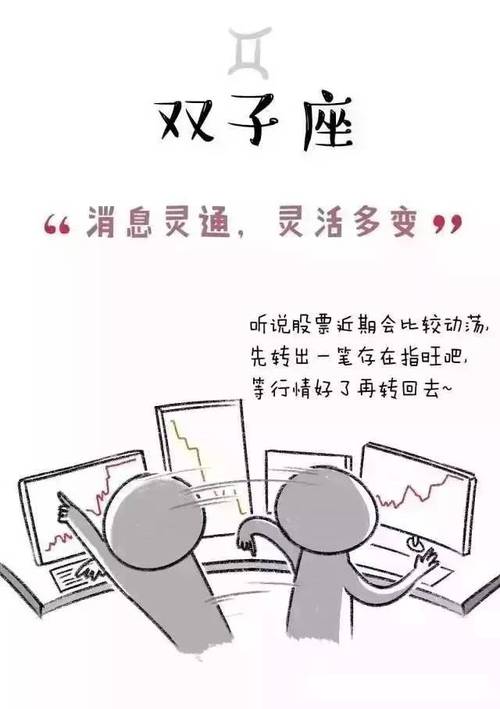 双子座:公关经理/大客户经理