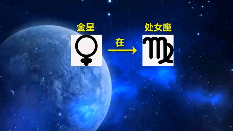 金星在处女座的人,在恋爱中容易成为对方的保姆