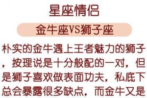 对金牛座该冷还是热 对金牛座忽冷忽热有用吗