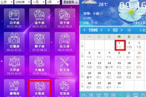 阳历3月2日是什么星座,农历二月二十日出生的人