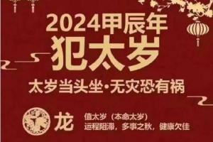 鸡年属狗的犯太岁吗 属狗的今年犯太岁吗2024年