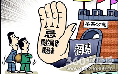 生肖相冲是什么:生肖相冲能信吗?