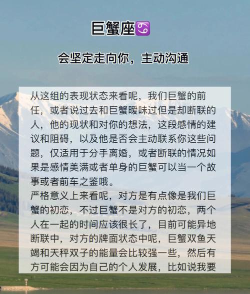 巨蟹座77会坚定走向你主动沟通