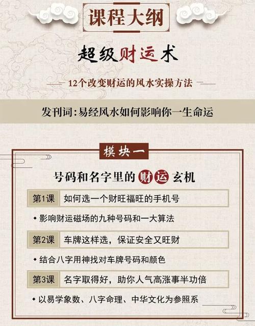 8元,一杯咖啡的钱,你就能跟着风水大师一起学,掌握改变自己运势的核心