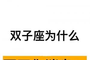 双子座男友不主动联系(双子座男不再主动联系)