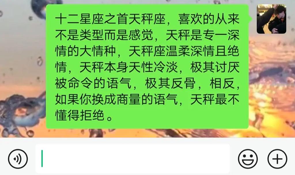 不十二星座之首天秤座喜欢的从来情天秤本身天性冷淡极其讨厌懂得拒绝