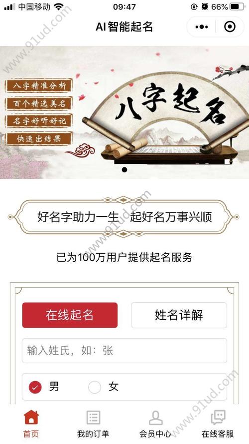 实用工具 ai智能宝宝起名取名ai智能宝宝起名取名小程序截图