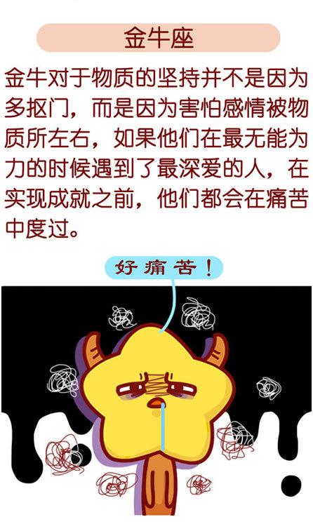 十二星座的感情被什么折磨着