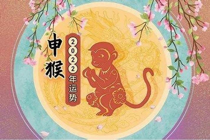 属相猴今年运势