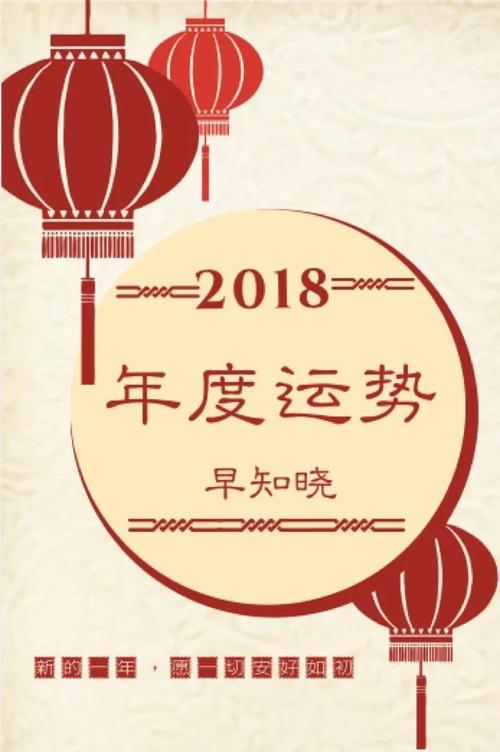 2023年新年运势报告吗?