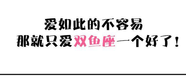 就智商情商下降,完完全全的陷入爱里面去!ta就是双鱼座啦,但!