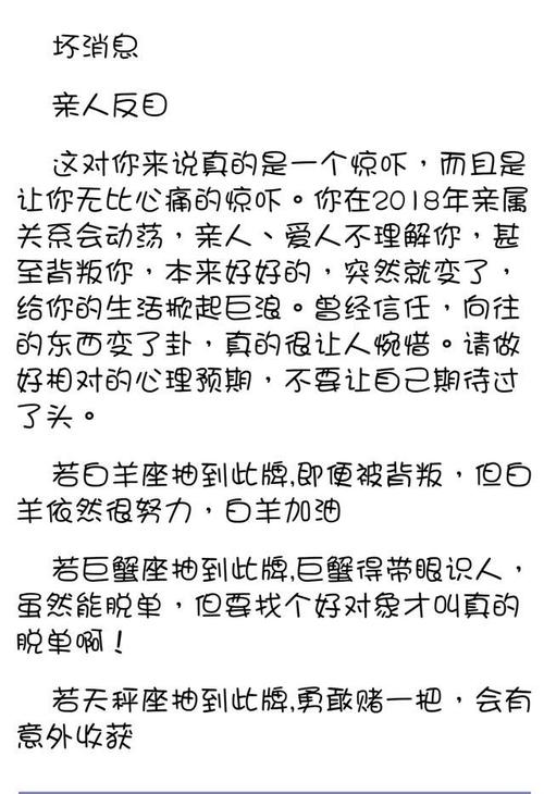 选择d 权杖六 提醒星座: 双子座 摩羯座